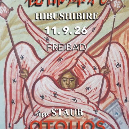 HIBUSHIBIRE